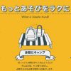アウトドア用品のトランクサービス「hinata trunk!」がレンタカー店舗への配送も可能に!